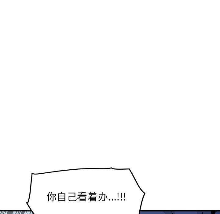 《發小碰不得》在线观看 第62话 漫画图片50