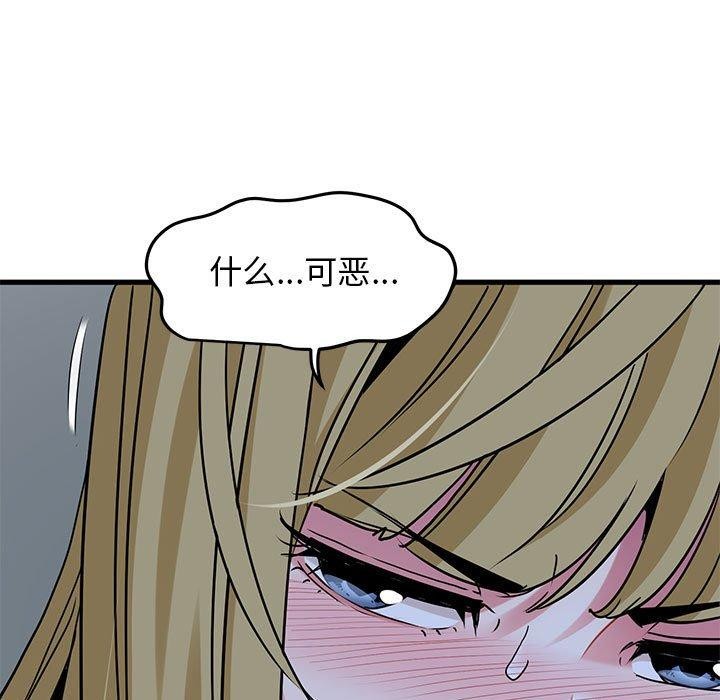 《發小碰不得》在线观看 第62话 漫画图片107