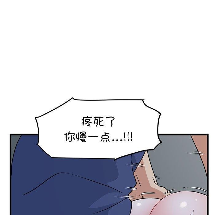《發小碰不得》在线观看 第62话 漫画图片65