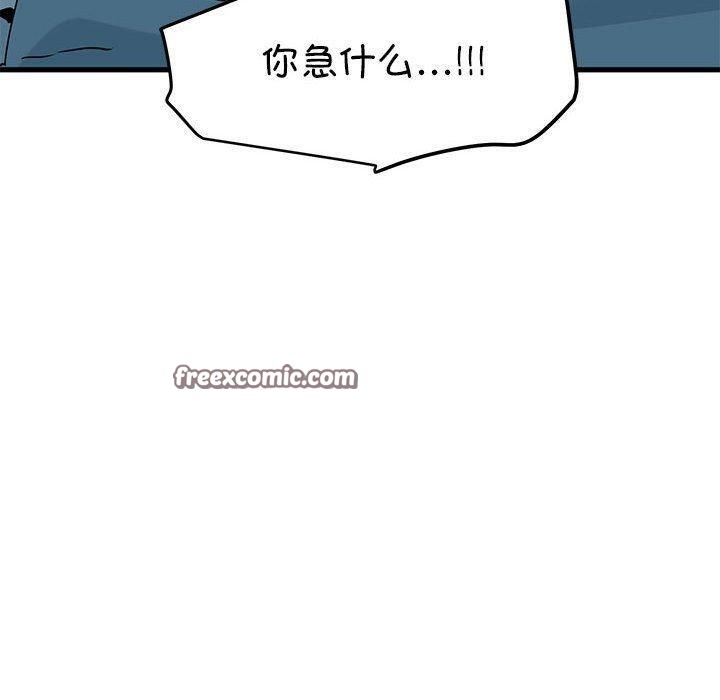 《發小碰不得》在线观看 第62话 漫画图片30