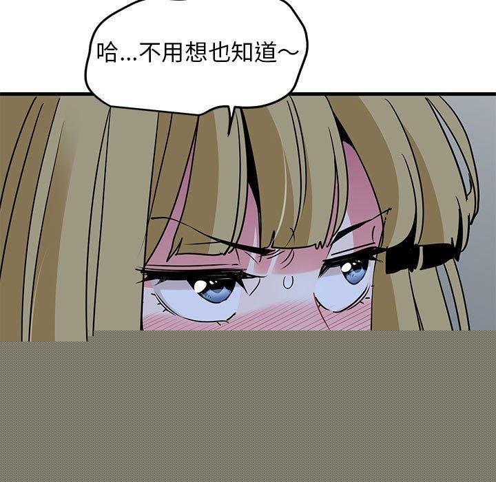 《發小碰不得》在线观看 第62话 漫画图片93