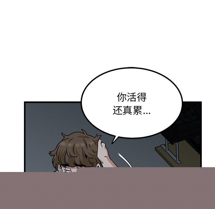《發小碰不得》在线观看 第62话 漫画图片109