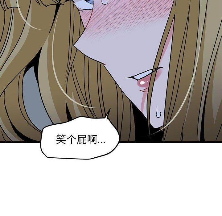 《發小碰不得》在线观看 第62话 漫画图片24