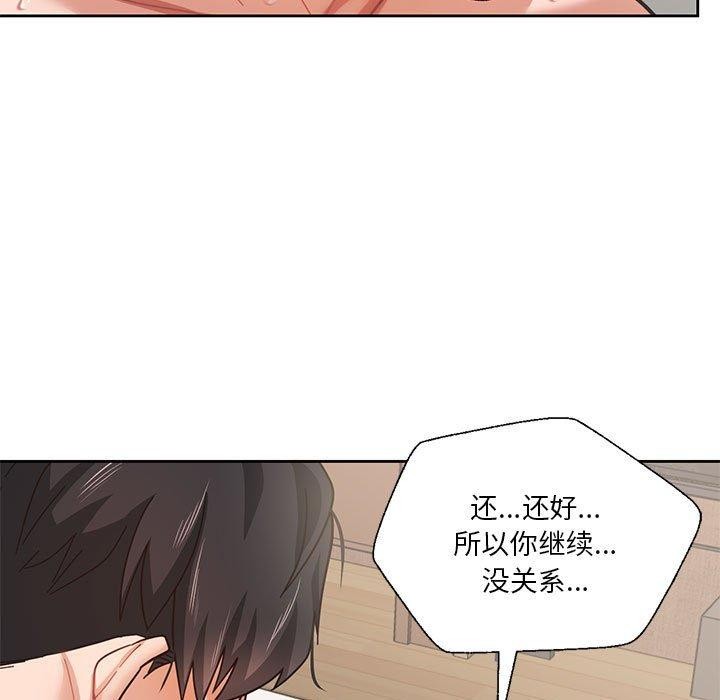 《我的傻瓜男友》在线观看 第5话 漫画图片11