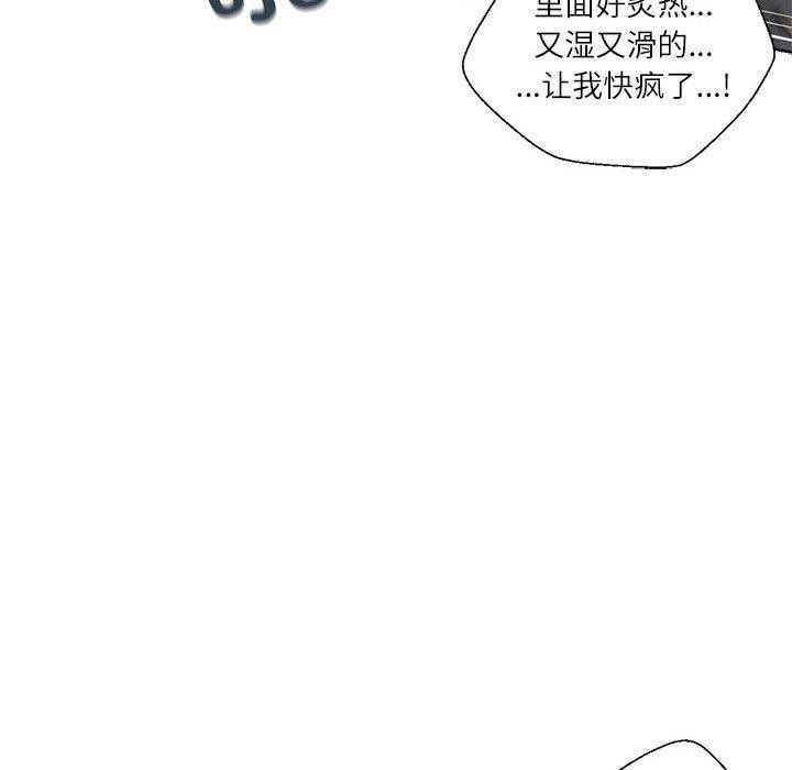 《我的傻瓜男友》在线观看 第5话 漫画图片42