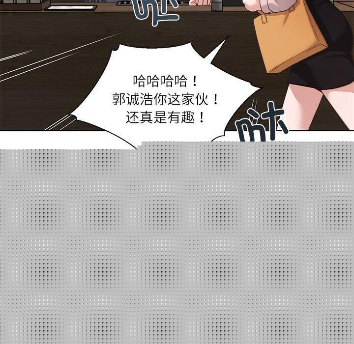 《我的傻瓜男友》在线观看 第5话 漫画图片106