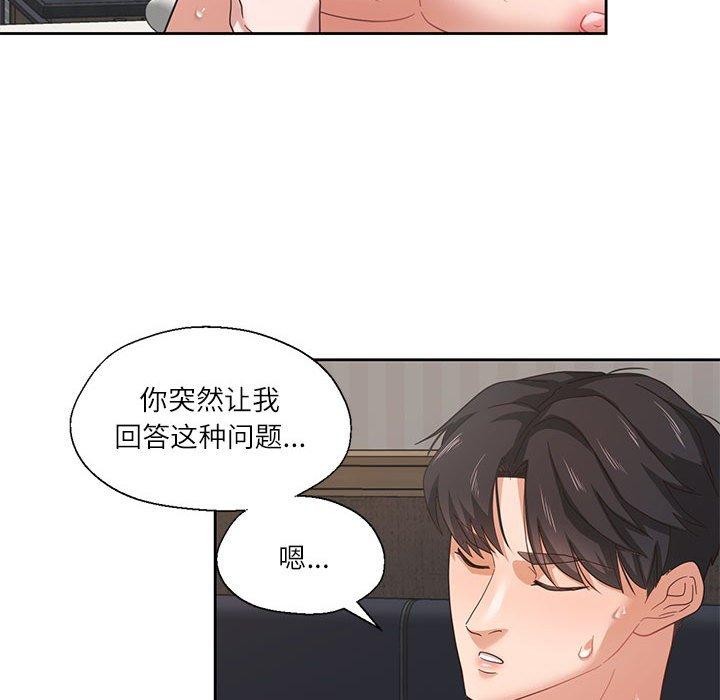 《我的傻瓜男友》在线观看 第5话 漫画图片89