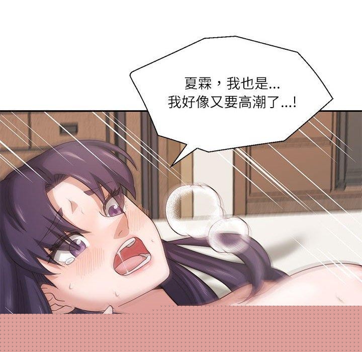 《我的傻瓜男友》在线观看 第5话 漫画图片65