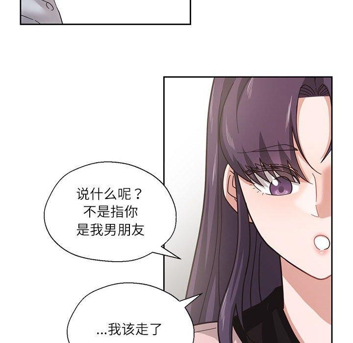 《我的傻瓜男友》在线观看 第5话 漫画图片116