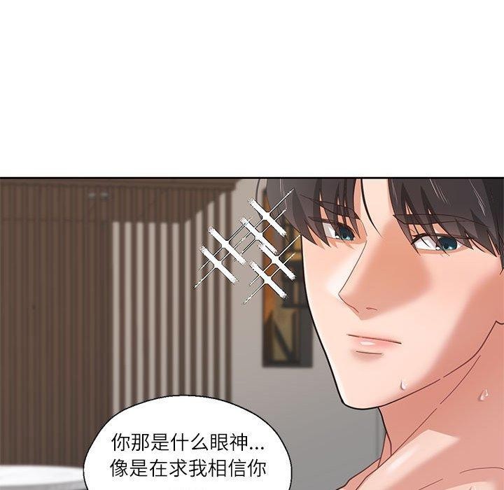 《我的傻瓜男友》在线观看 第5话 漫画图片84