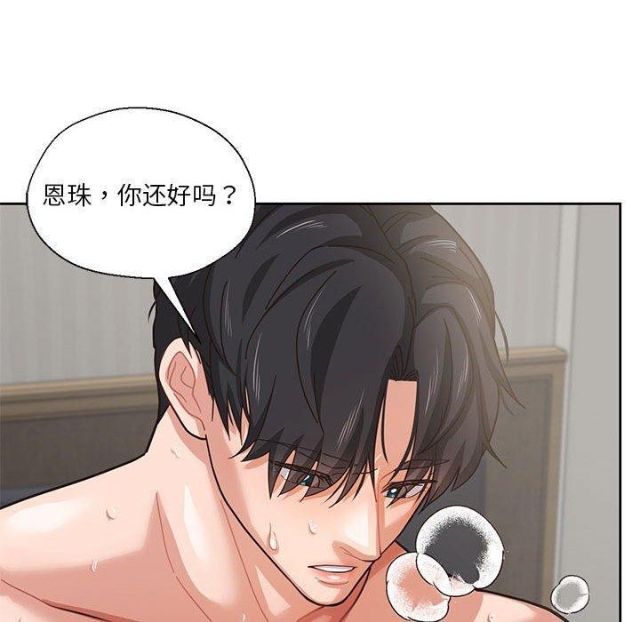 《我的傻瓜男友》在线观看 第5话 漫画图片10