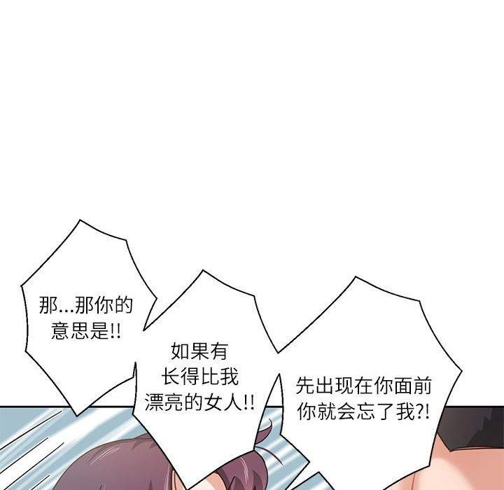 《我的傻瓜男友》在线观看 第5话 漫画图片93
