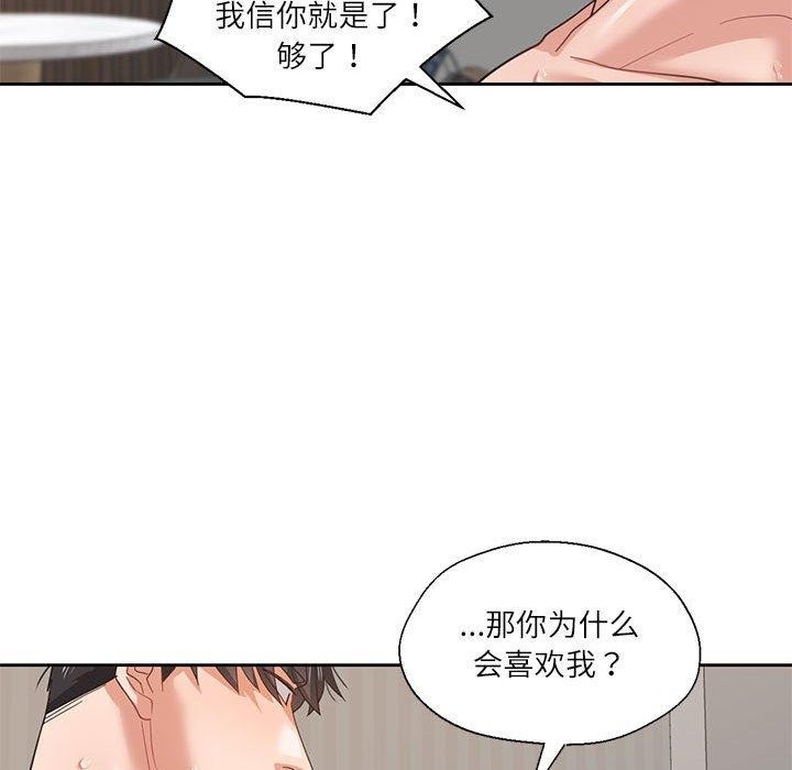 《我的傻瓜男友》在线观看 第5话 漫画图片86