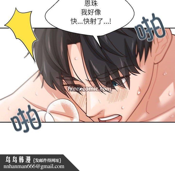 《我的傻瓜男友》在线观看 第5话 漫画图片64