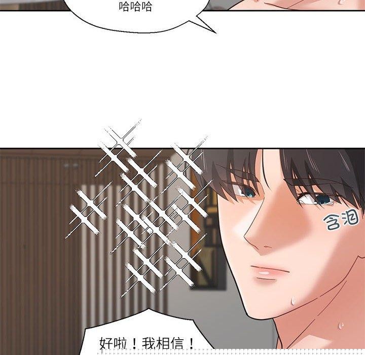 《我的傻瓜男友》在线观看 第5话 漫画图片85