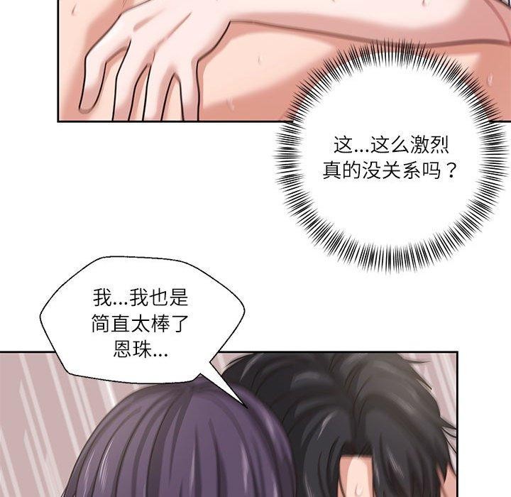 《我的傻瓜男友》在线观看 第5话 漫画图片52