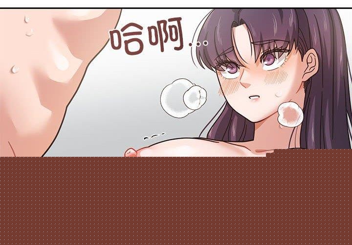 《我的傻瓜男友》在线观看 第5话 漫画图片4