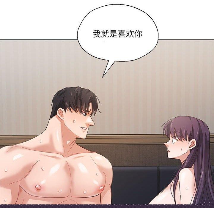 《我的傻瓜男友》在线观看 第5话 漫画图片95