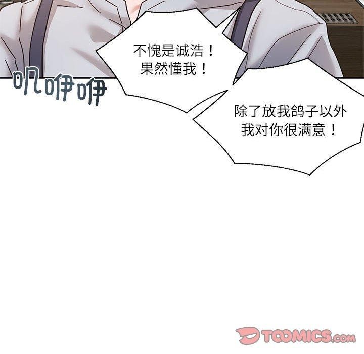 《我的傻瓜男友》在线观看 第5话 漫画图片108