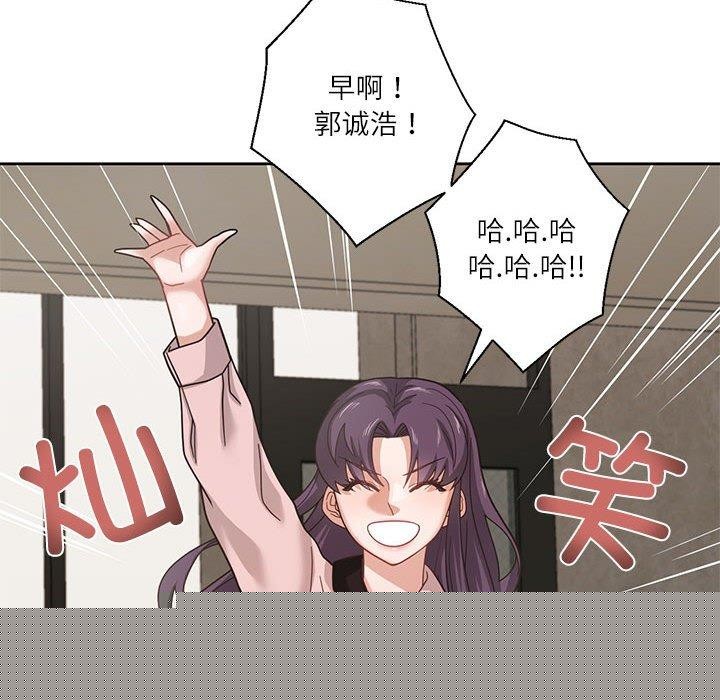 《我的傻瓜男友》在线观看 第5话 漫画图片103