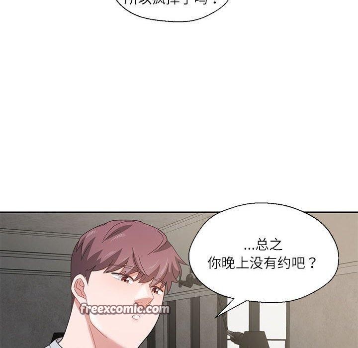 《我的傻瓜男友》在线观看 第5话 漫画图片112