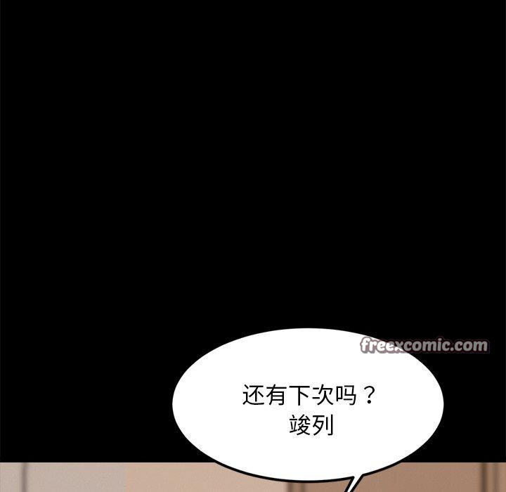 《犬神的遊戲》在线观看 第13话 漫画图片134