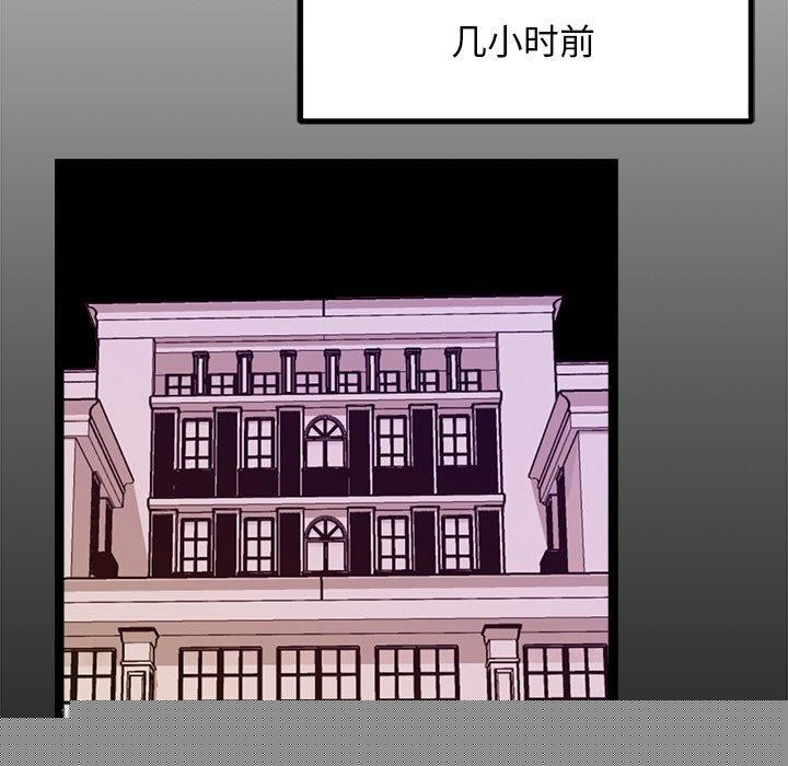 《犬神的遊戲》在线观看 第13话 漫画图片26