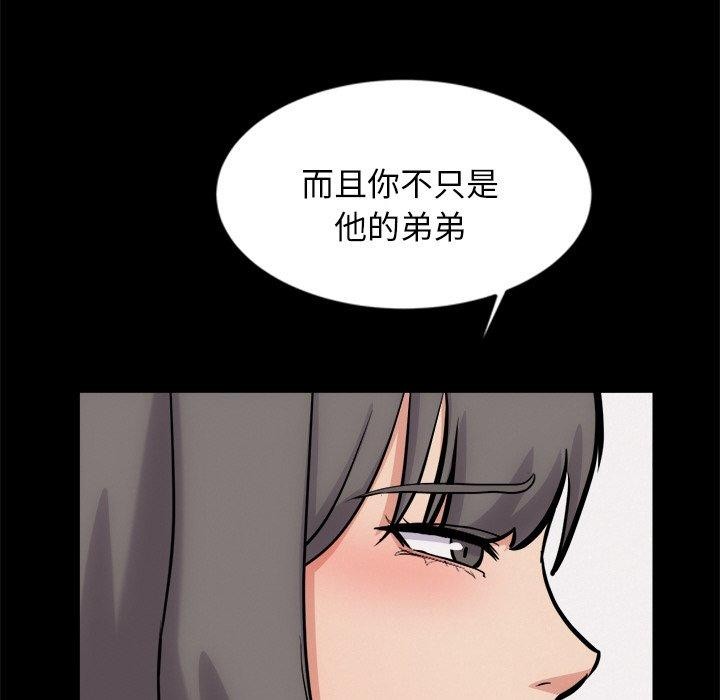 《犬神的遊戲》在线观看 第13话 漫画图片85