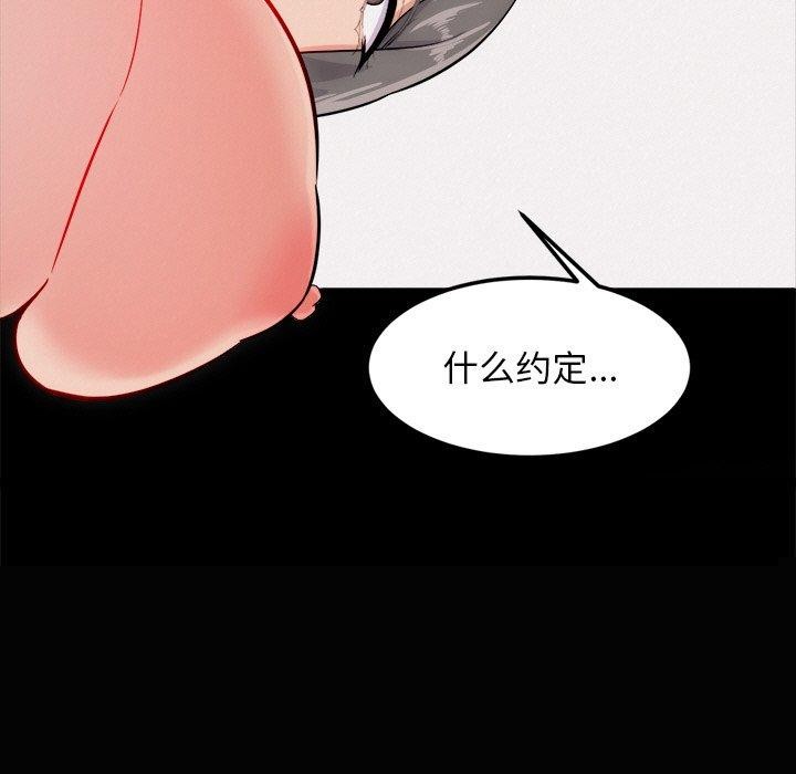 《犬神的遊戲》在线观看 第13话 漫画图片108