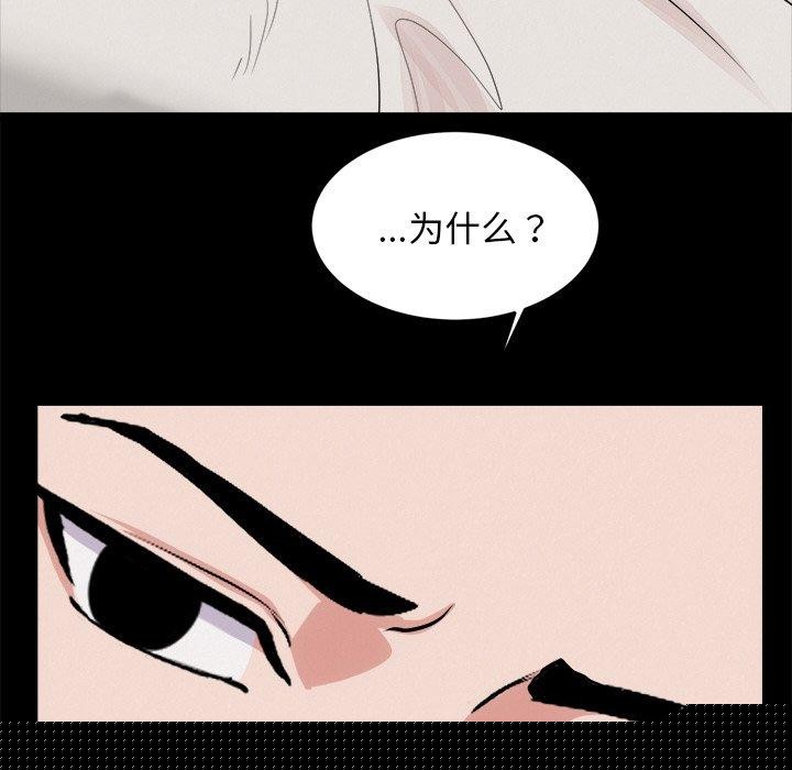 《犬神的遊戲》在线观看 第13话 漫画图片77