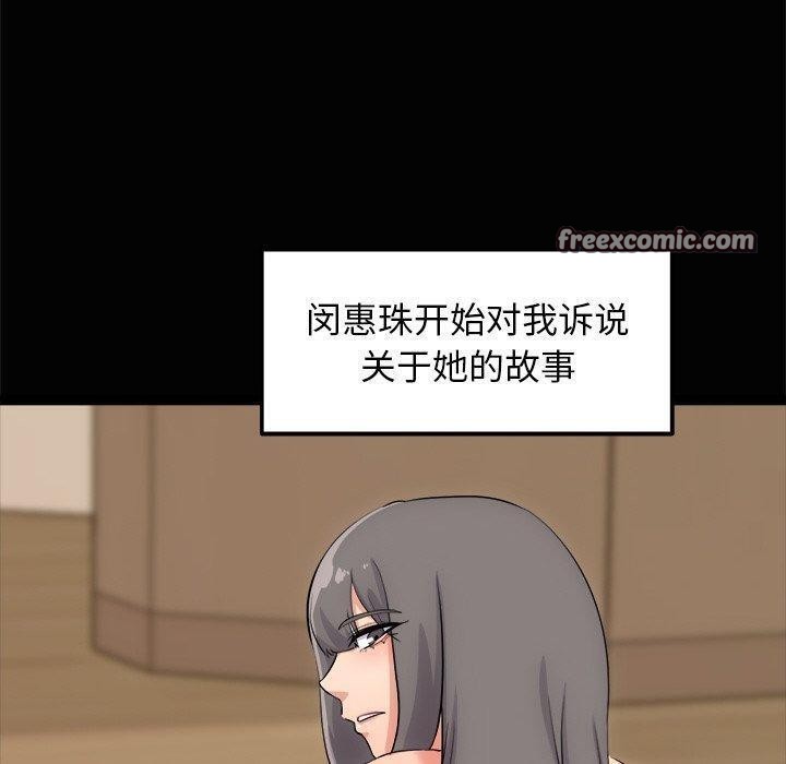 《犬神的遊戲》在线观看 第13话 漫画图片30