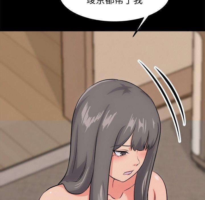 《犬神的遊戲》在线观看 第13话 漫画图片82