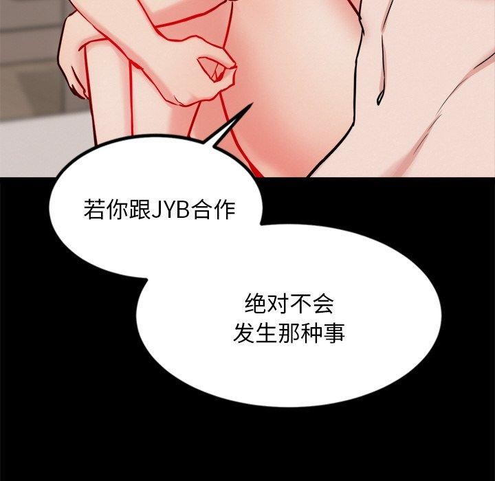 《犬神的遊戲》在线观看 第13话 漫画图片67