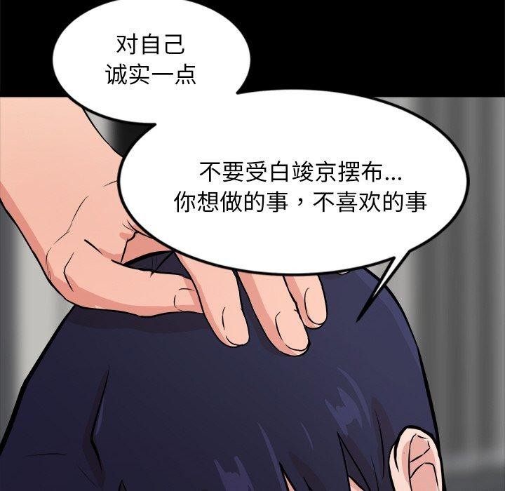 《犬神的遊戲》在线观看 第13话 漫画图片109