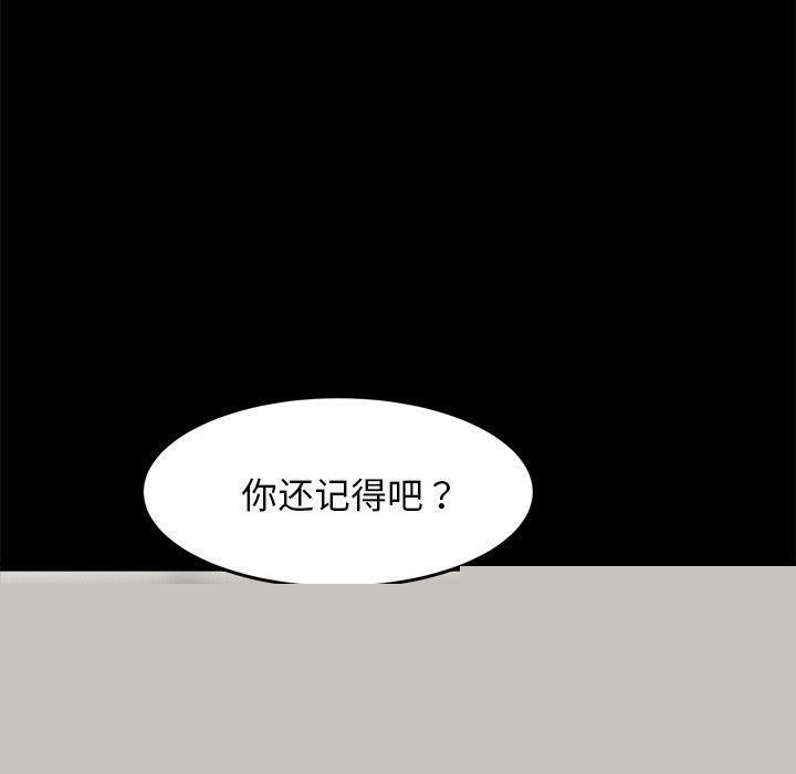 《犬神的遊戲》在线观看 第13话 漫画图片60