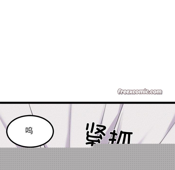 《犬神的遊戲》在线观看 第13话 漫画图片15