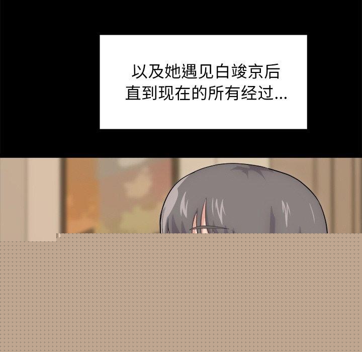 《犬神的遊戲》在线观看 第13话 漫画图片33