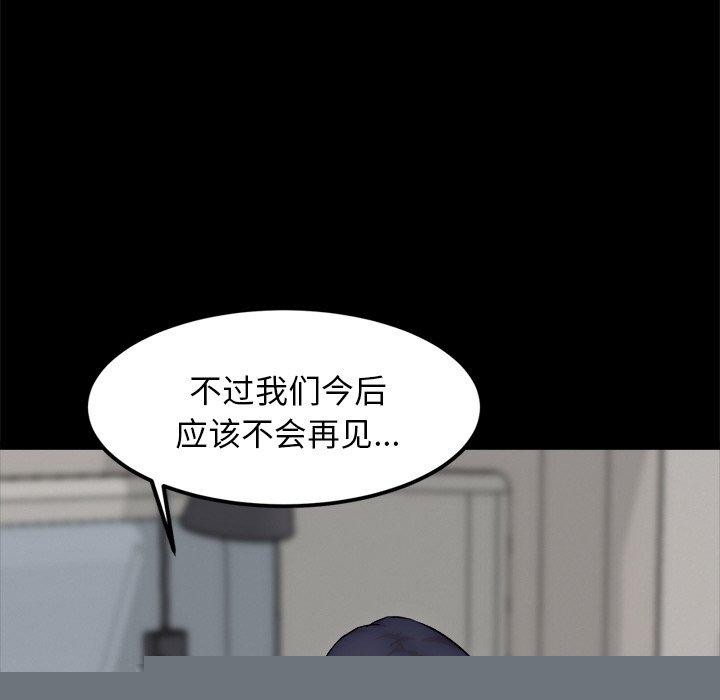 《犬神的遊戲》在线观看 第13话 漫画图片91