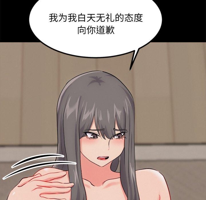 《犬神的遊戲》在线观看 第13话 漫画图片88