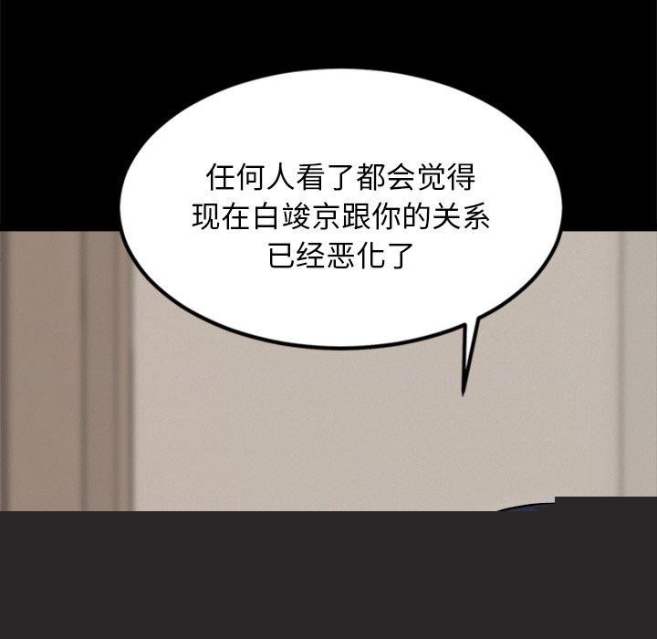 《犬神的遊戲》在线观看 第13话 漫画图片65
