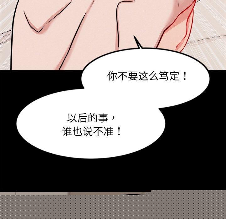 《犬神的遊戲》在线观看 第13话 漫画图片96