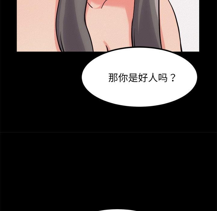 《犬神的遊戲》在线观看 第13话 漫画图片126
