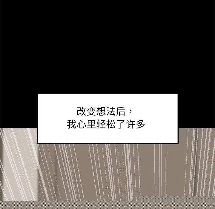 《犬神的遊戲》在线观看 第13话 漫画图片54
