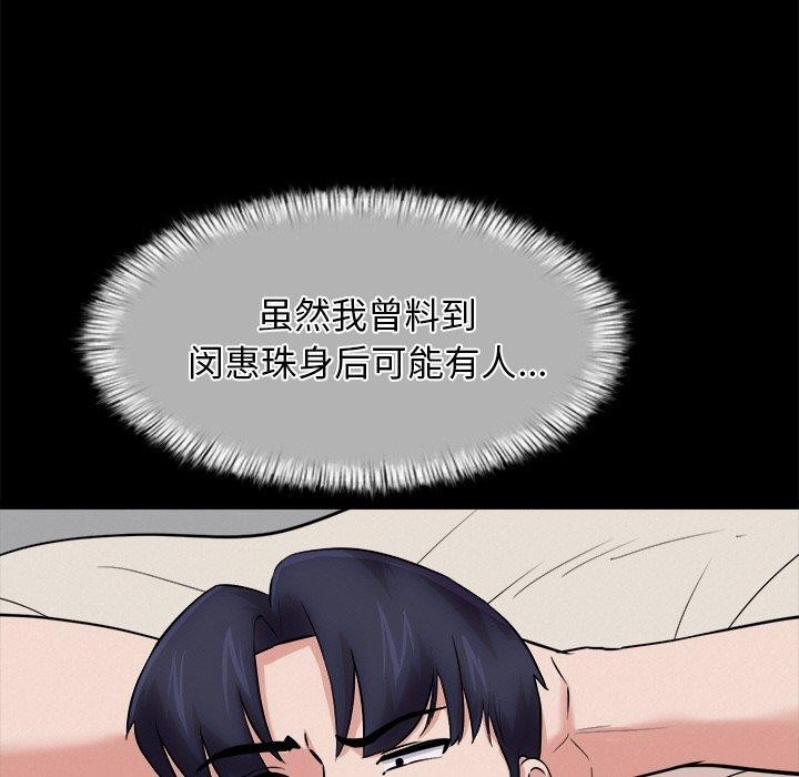 《犬神的遊戲》在线观看 第13话 漫画图片35