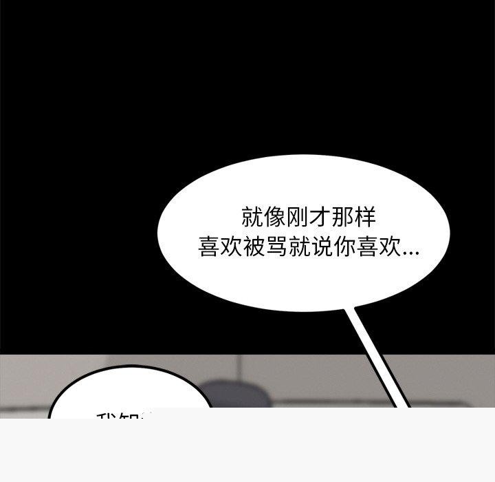 《犬神的遊戲》在线观看 第13话 漫画图片111