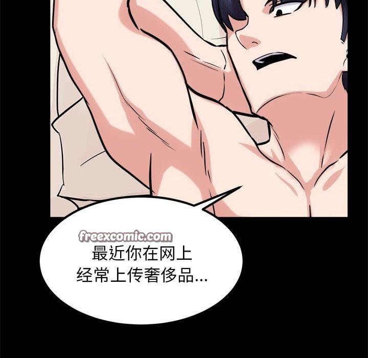 《犬神的遊戲》在线观看 第13话 漫画图片45