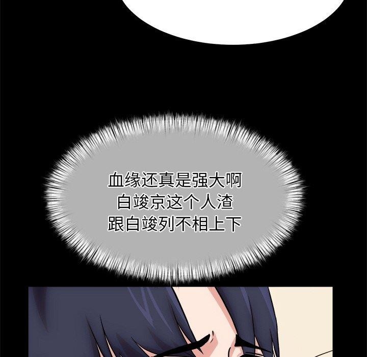 《犬神的遊戲》在线观看 第13话 漫画图片48