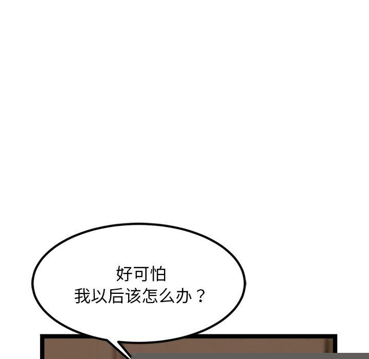 《犬神的遊戲》在线观看 第13话 漫画图片178