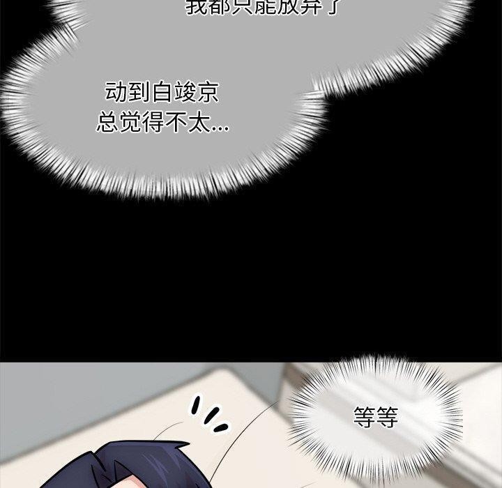 《犬神的遊戲》在线观看 第13话 漫画图片50