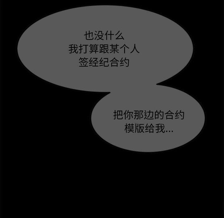 《犬神的遊戲》在线观看 第13话 漫画图片40